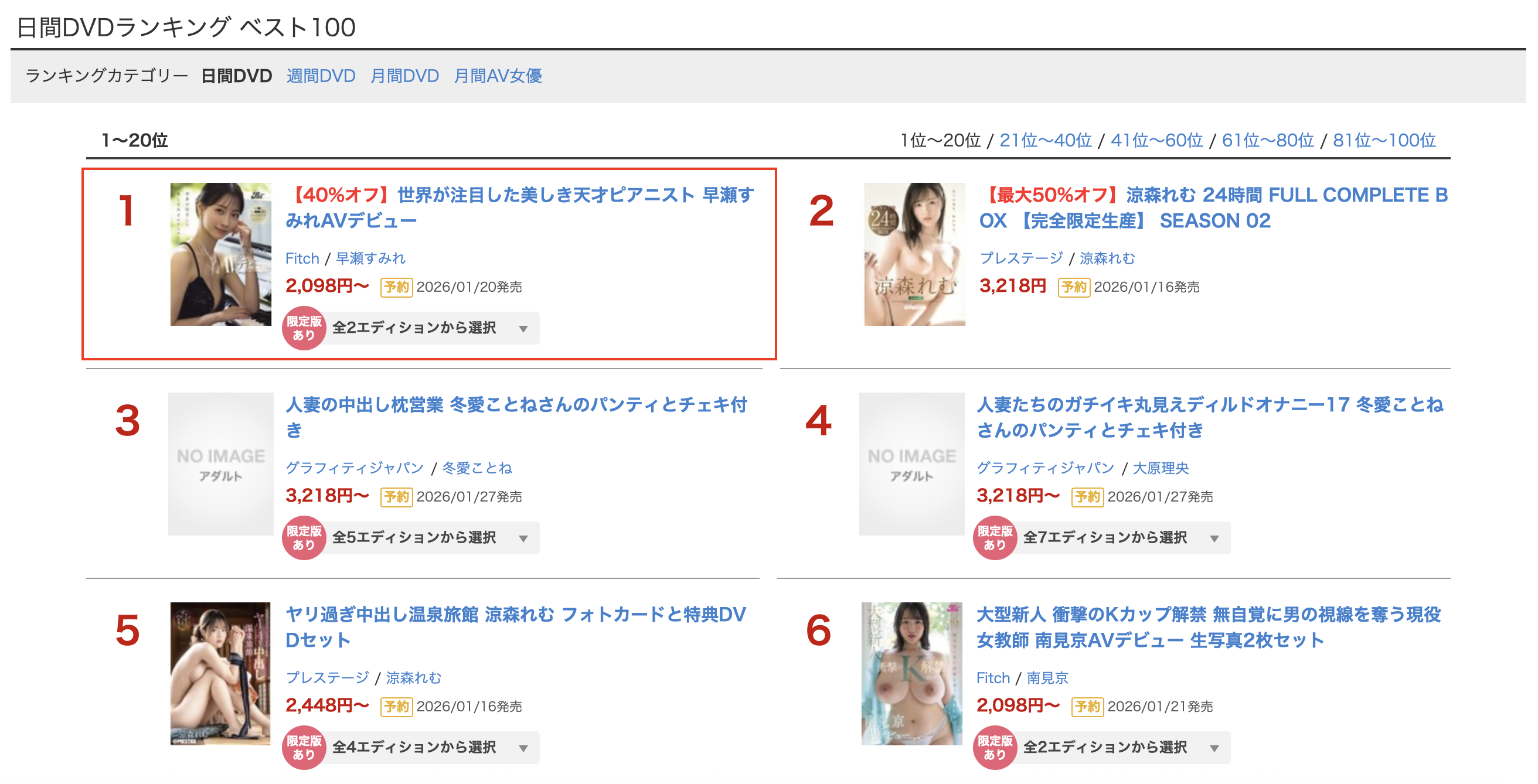 (DEAB-006)拿下銷售冠軍的天才鋼琴家竟是AI生成！她的本體女優會是？