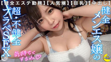 MFC-354 天然G乳ドチャシコボディの開発済みカノジョ×カフェもほどほどに即ホテインするヤリモクデート→鼠径部中心のリンパマッサージで健全ご奉仕→オイルでぬるぬるテカテカ状態での極上パイズリとケツ圧エグすぎる杭打ち騎乗位で精子搾り取るデトックスSEX！！【りーたん(エステ店勤務)】
