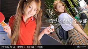 041710_816 「部活日誌　〜卓球部〜」