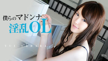 040613-307 僕らのマドンナ淫乱OL