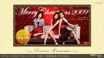 112112_001 「モデコレ 杏堂なつ・他 フルHDデジタル・リマスター」