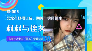 JD-005 もうやめて、、義父は性欲モンスター1 塚田詩織