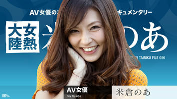 071117-459 女熱大陸 File.056