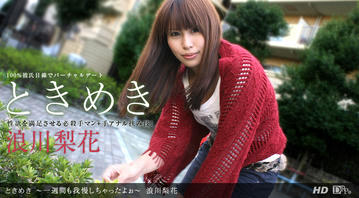 051912_342 「ときめき　〜一週間も我慢したよぉ〜」