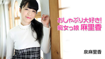 HEYZO-1977 泉麻里香【いずみまりか】 おしゃぶり大好き！痴女っ娘麻里香 - アダルト動画 HEYZO