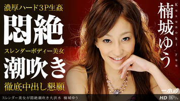 112813_705 「スレンダー美女が悶絶潮吹き大洪水」