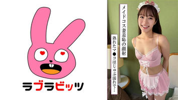 RABI-046 綺麗な美人妻とコスプレでハメ外し生ハメセックス！