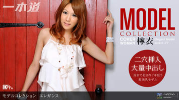 101609_692 「Model Collection select...77　エレガンス」