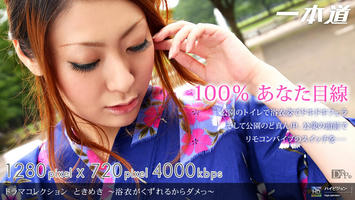 081809_650 「ときめき３ 〜浴衣がくずれるからダメっ〜」