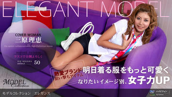 011709_511 「Model Collection select...50　エレガンス」
