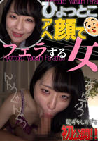 HTF-025 天城雪乃ひょっとこアへ顔でフェラする女