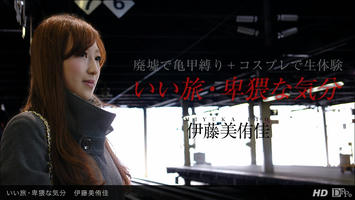 071213_625 「いい旅・卑猥な気分」