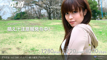 060609_604 「グラドル vol.046 パイパン素人娘をプロデュース」