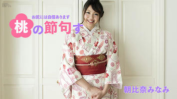 030217-384 桃尻の節句す 〜お尻には自信あります〜