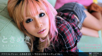 052811_104 「ときめき２３ 〜今日は１日中エッチしようね〜」