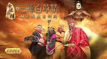 JD-026 西舔取精之三操白骨精.精东影业 720P