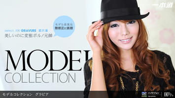 082711_164 「Model Collection select...106 グラビア」