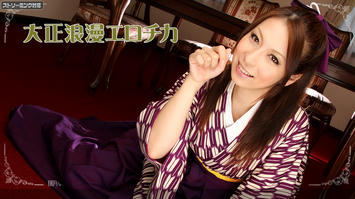 042311-678 大正浪漫エロチカ