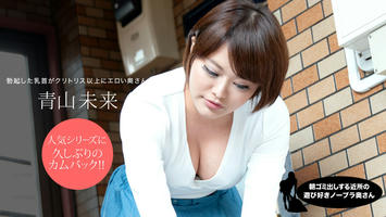 081020_001 朝ゴミ出しする近所の遊び好きノーブラ奥さん 青山未来