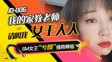 JD-006 もうやめて、、義父は性欲モンスター2 平井栞奈