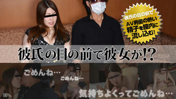 112614-744 無修正 カリビアンコム
彼氏の目の前で彼女が！？Part13