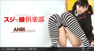 110311_208 「スジッ娘倶楽部 会員No.13」