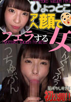 HTF-023 夏白麻矢 ひょっとこアへ顔でフェラする女