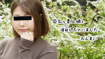 HEYZO-2458 巨乳な素人娘をジックリ堪能しちゃいました