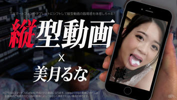 071317-005 縦型動画 017 〜小悪魔ごっくん〜