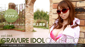 120910_983 「グラドル vol.066　デカサン」