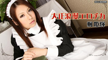 051611-699 大正浪漫エロチカ 弐