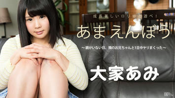 040815-848 あまえんぼう Vol.28