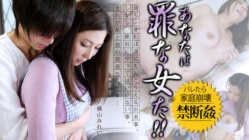 010713-231 禁じられた関係14