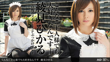 041113_568 「こんなご主人様でも大好きなんです」