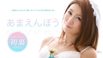 021414-543 あまえんぼう Vol.26